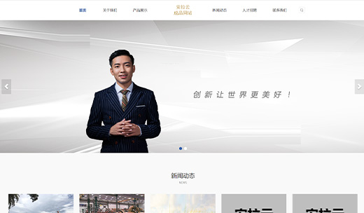 【编号：H081】（响应式）企业集团通用类网站