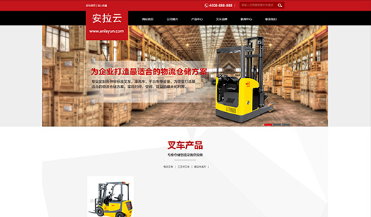 【编号：PC030】（电脑端）红色机械叉车网站工业