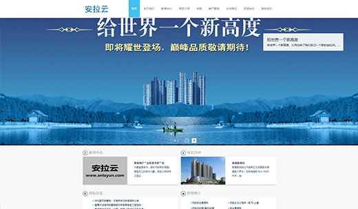 【编号：PC035】（电脑端）网站简洁大方房地产企