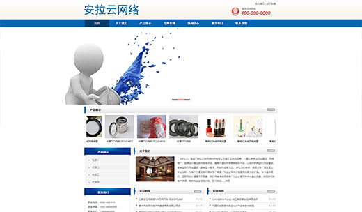【编号：PC051】（电脑端）蓝色简洁通用企业公司