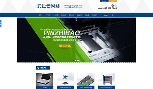 【编号：PC090】（电脑端）通用营销工业机械展示