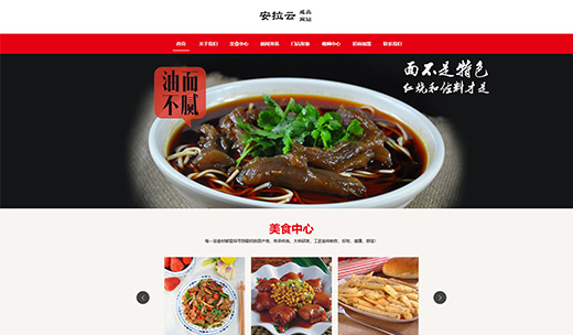 【编号：H033】（响应式）餐饮美食企业网站餐饮