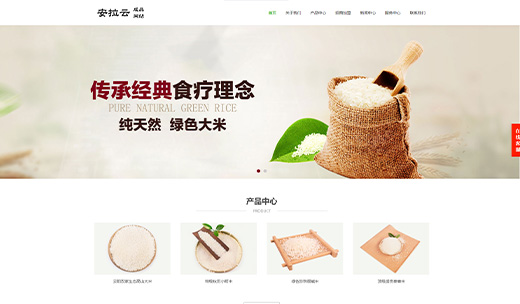 【编号：H037】（响应式）响应式农产品网站 大谷