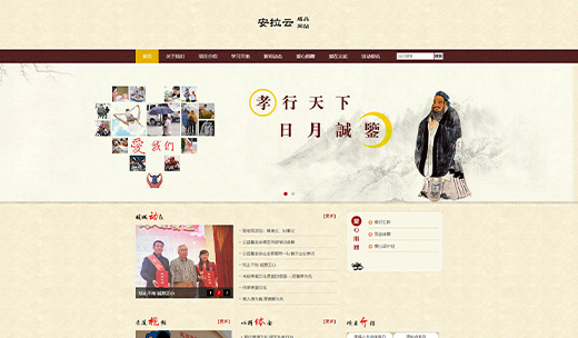 【编号：H038】（响应式）慈善公益网站 公益基金