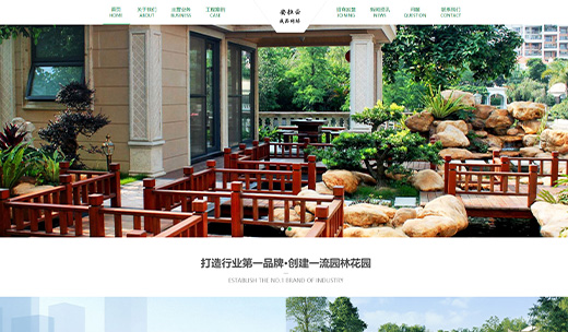 【编号：H054】（响应式）绿色园林景观设计企业